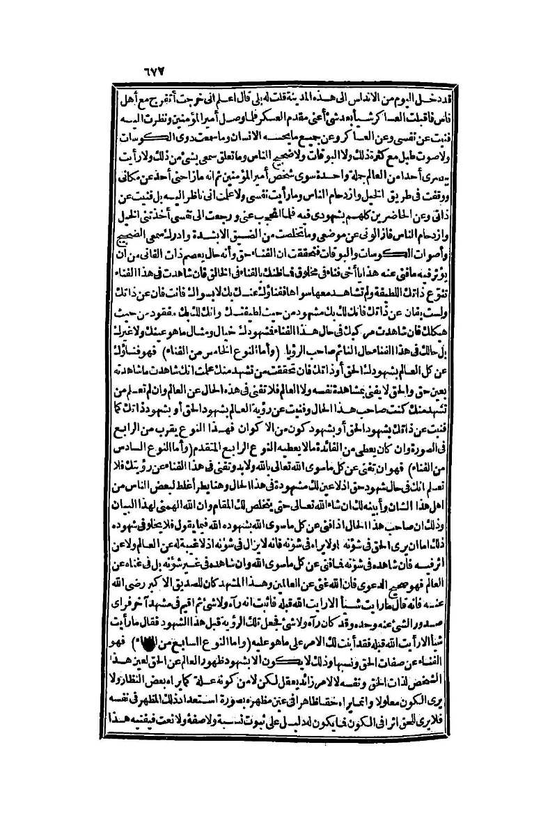 futmak.com - الصفحة 677 - من الجزء الثاني من طبعة بولاق الثانية